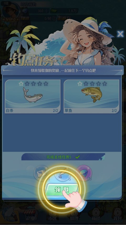 世界垂钓之旅游戏最新版本下载安装v1.0.4 安卓版