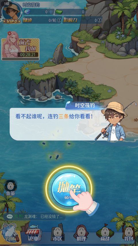 世界垂钓之旅游戏最新版本下载安装v1.0.4 安卓版