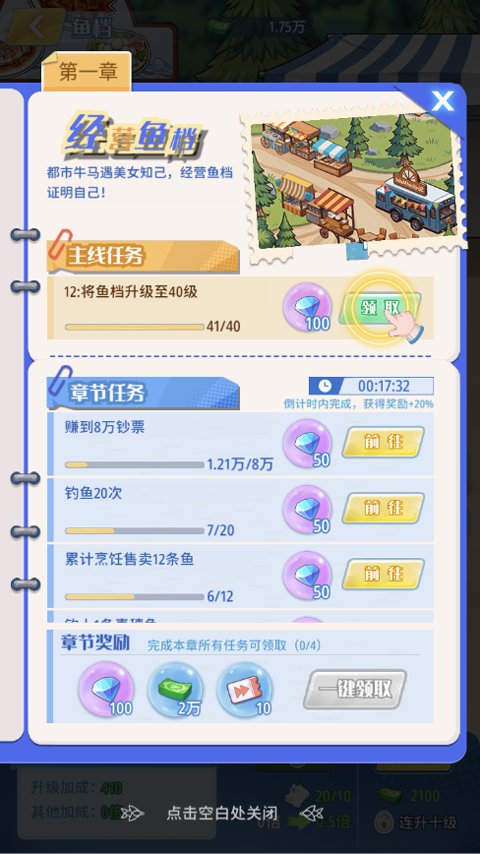 世界垂钓之旅游戏最新版本下载安装v1.0.4 安卓版