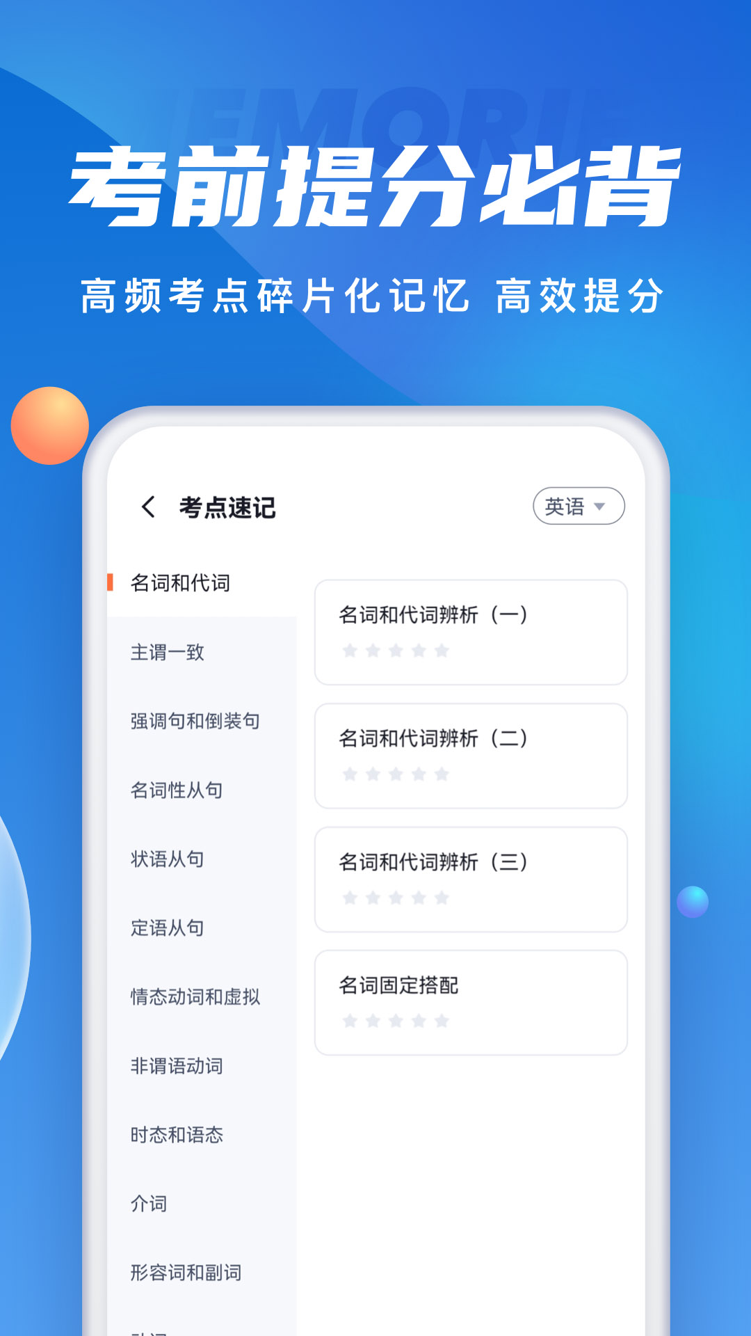 成人高考聚题库 安卓版 章节练习界面
