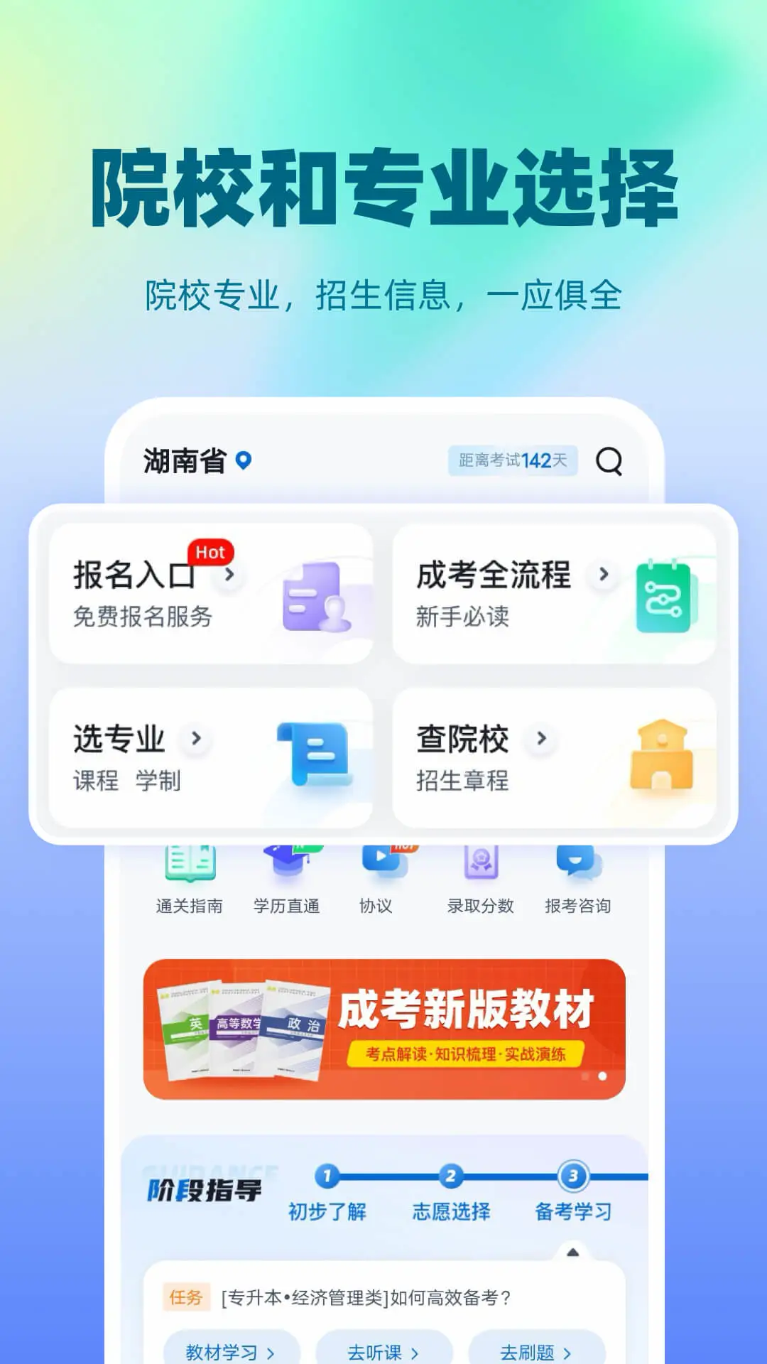 成人高考聚题库2.2.4 成考刷题备考 成人高考聚题库2.2.4 成考刷题备考