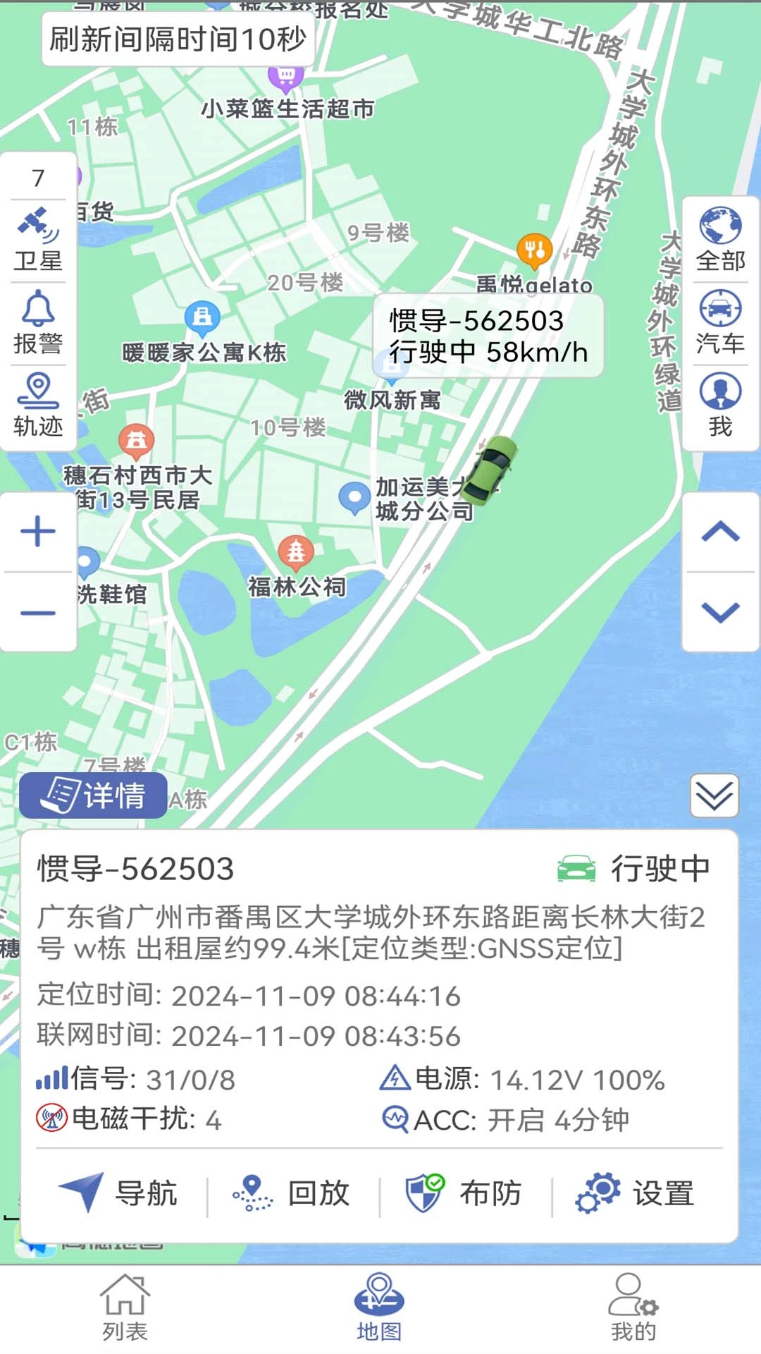 爱车易2.10 车辆安全助手 爱车易2.10 车辆安全助手