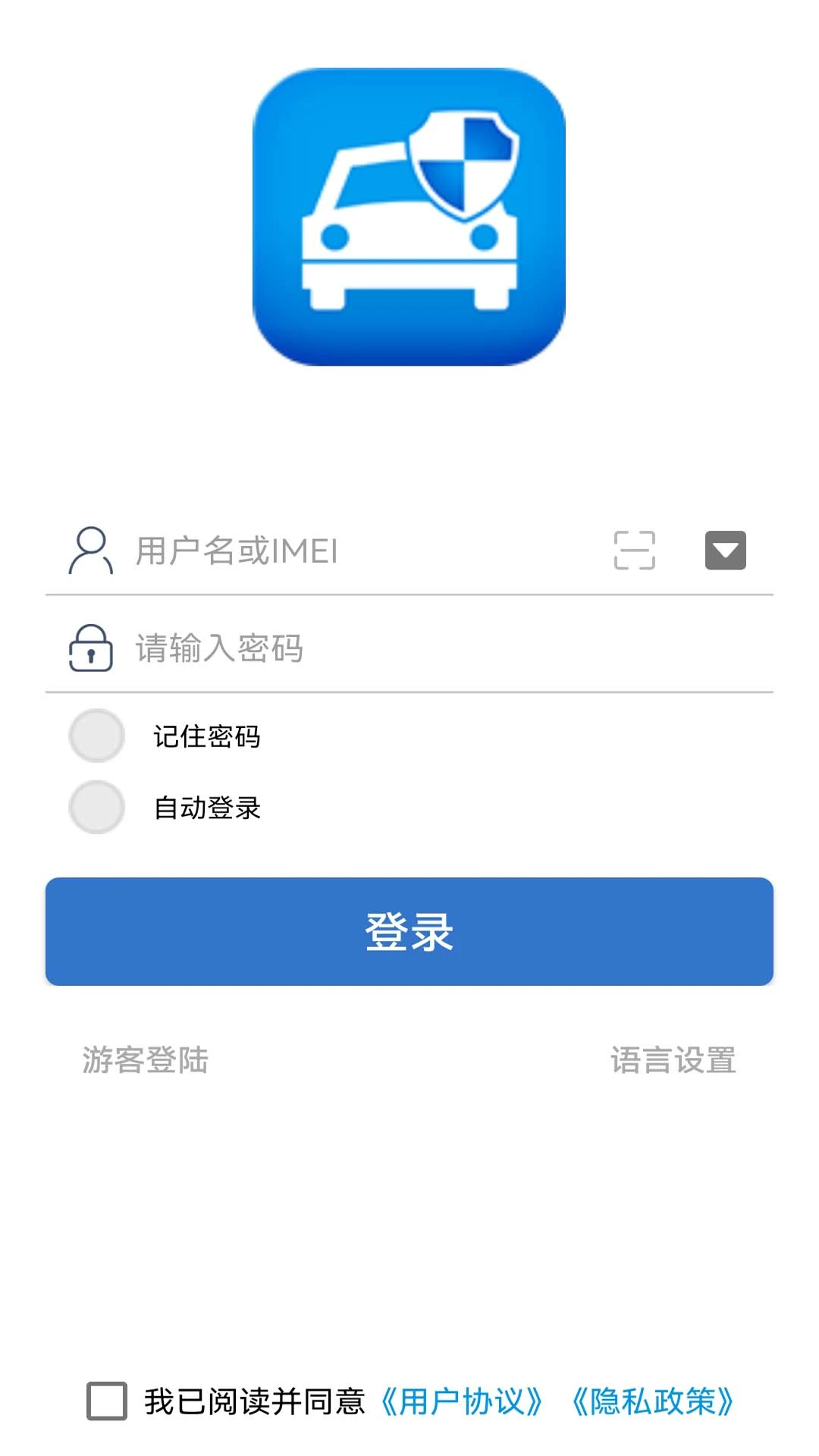 爱车易2.10 车辆安全助手 爱车易2.10 车辆安全助手