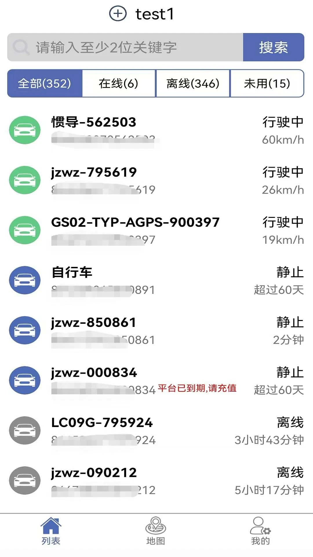 爱车易2.10 车辆安全助手 爱车易2.10 车辆安全助手