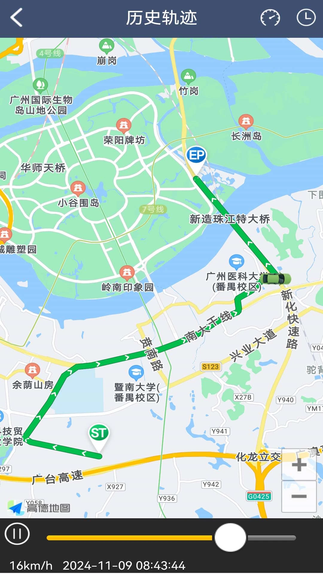 爱车易2.10 车辆安全助手 爱车易2.10 车辆安全助手