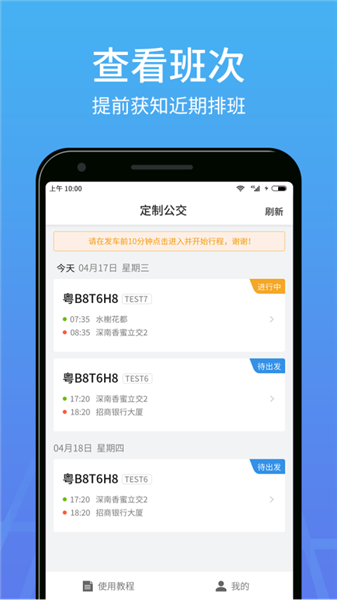 优点出行6.0.37 公交查询 优点出行6.0.37 公交查询