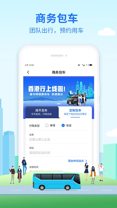 优点出行6.0.37 公交查询 优点出行6.0.37 公交查询