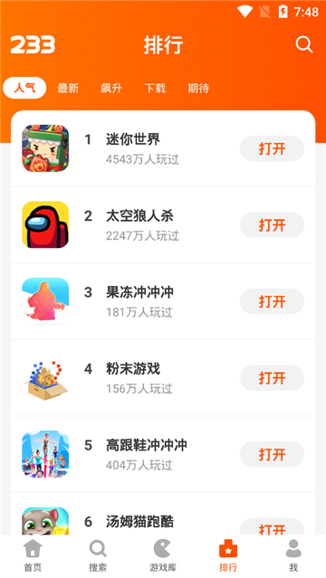 233乐园游戏普通下载免费官方安装包界面截图