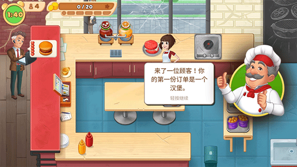 烹饪日记最新版下载安装(Cooking Diary)v1.0 官方版