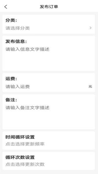 传化陆运通安卓版安装教程