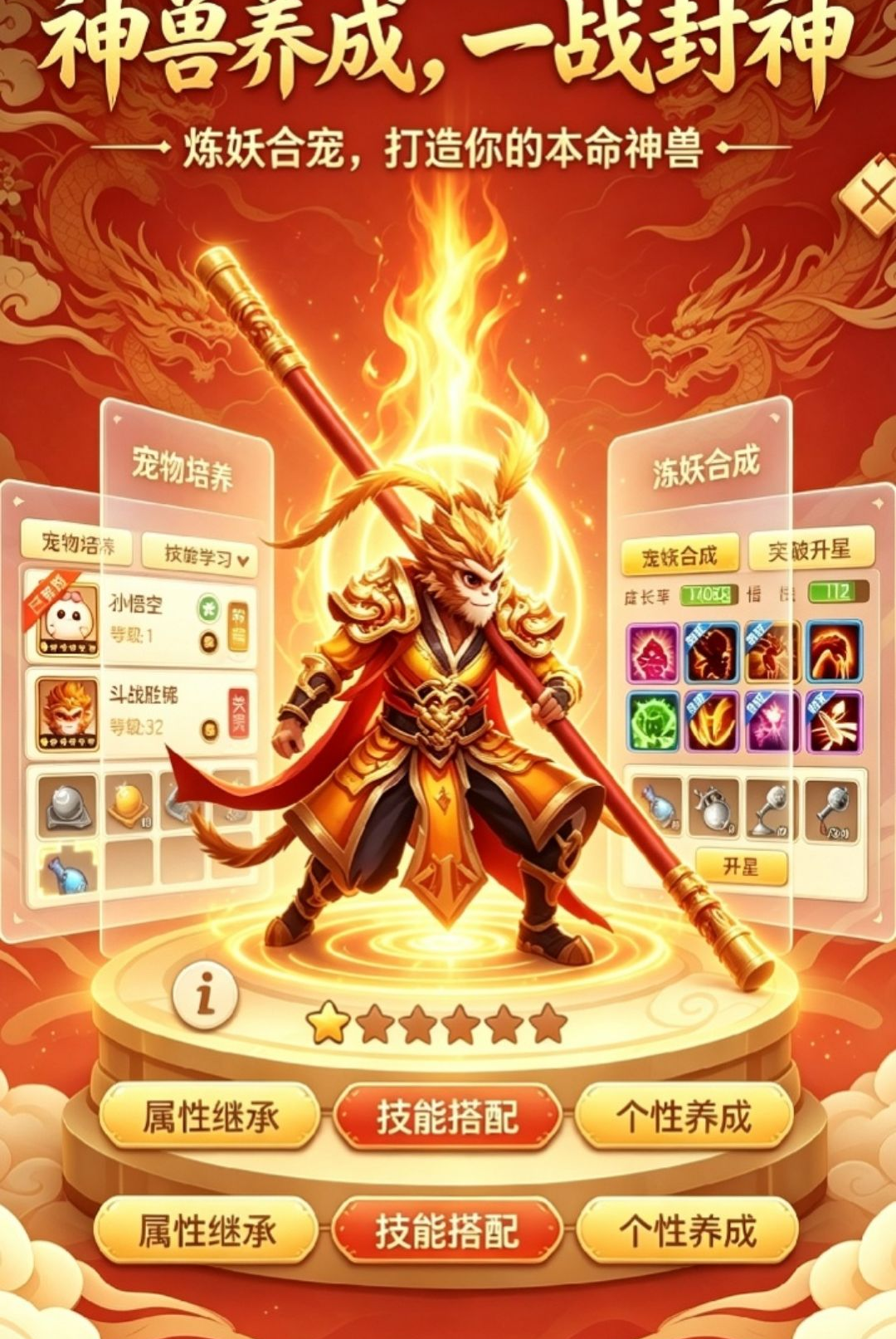 万象跑跑西游记1.25.0211.57227 西游跑酷