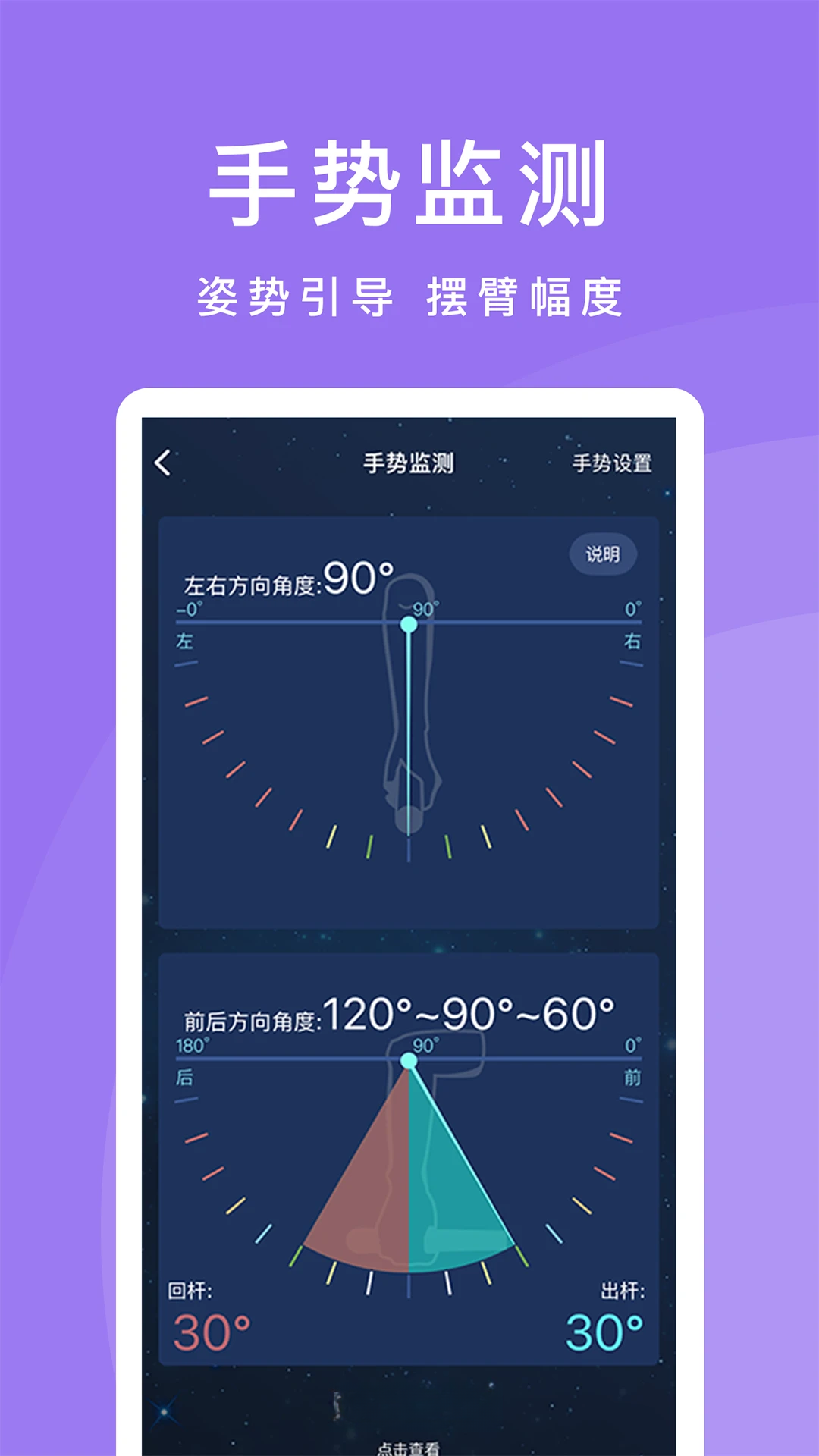 CueAction(智能训练助手)3.0.4 智能动作训练
