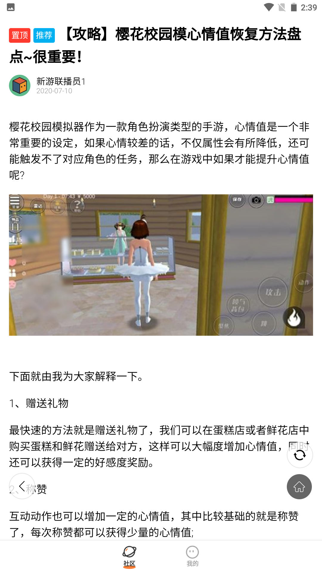 233乐园下载免费游戏 安卓应用商店搜索 正版安装包 避免山寨
