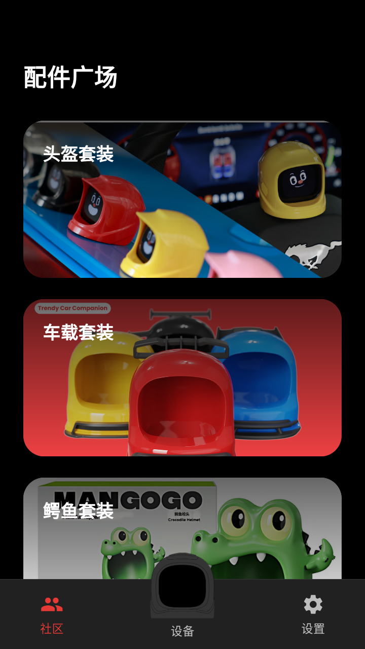 Mangogo安卓版车载界面操作截图