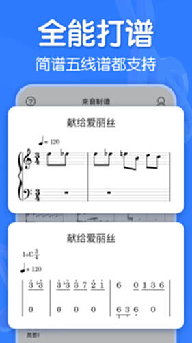 来音制谱新手入门教程快速学会打谱 全流程界面截图