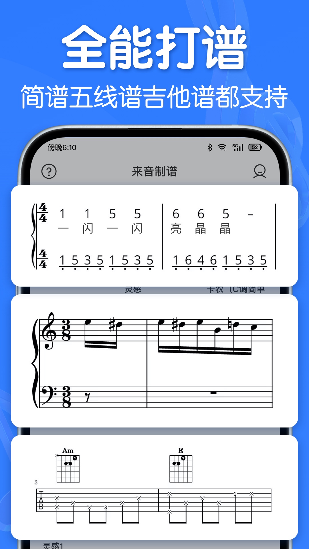 来音制谱音符输入界面 屏幕键盘操作演示