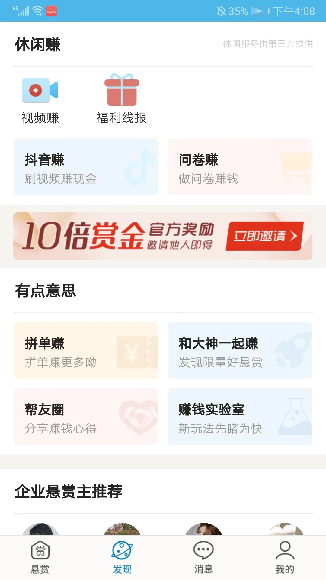 ���˺ð��ֹٷ��ֻ������ذ�׿��װȨ�����ý�ͼ