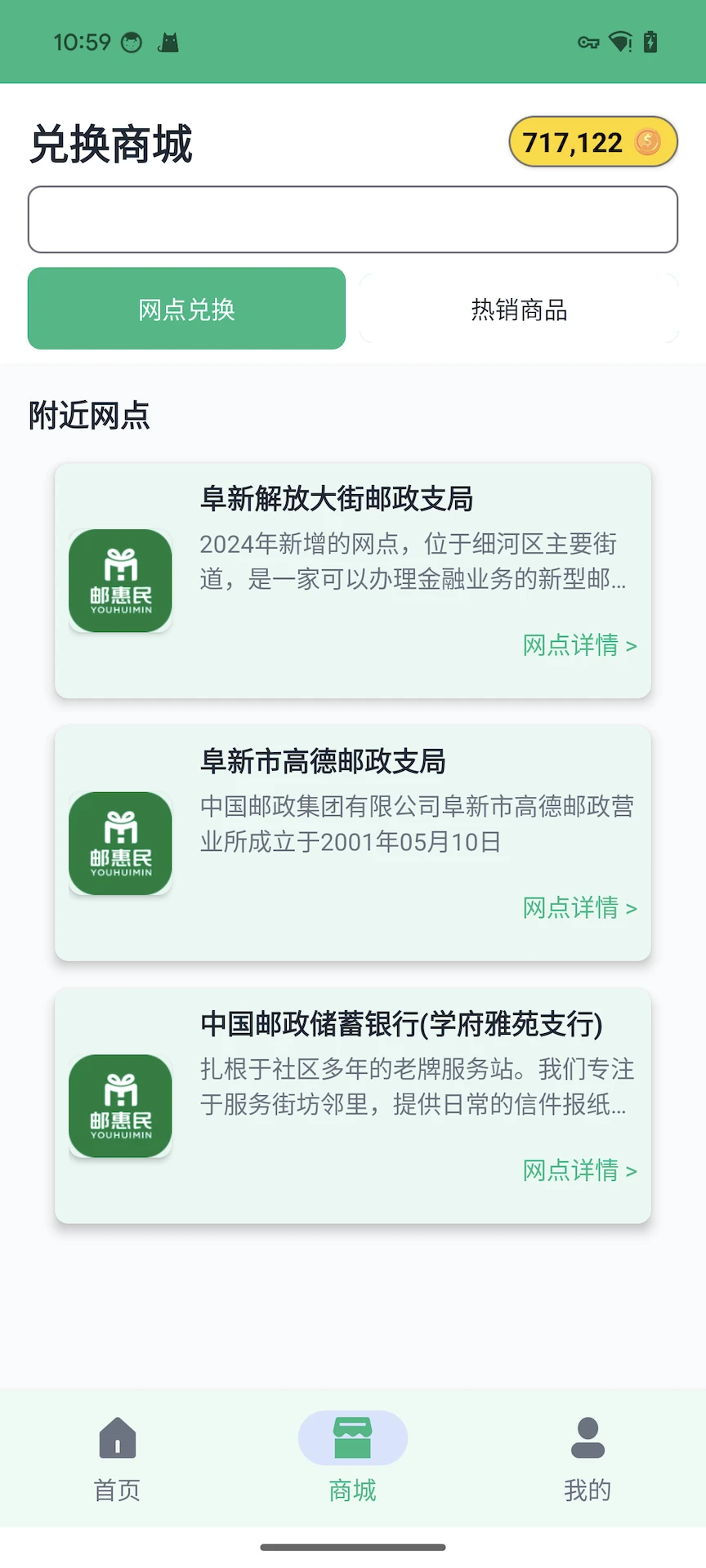 掌上惠民官方版app下载渠道对比与安装包识别配图
