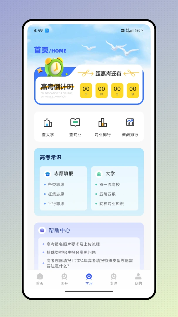 医保通1.0.2 医保查询助手