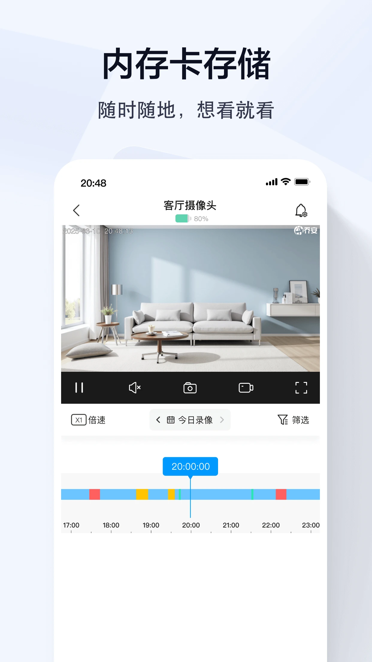 乔安智联5.3.22.40 2026 智能监控
