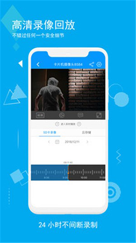 乔安智联5.3.22.40 2026 智能监控