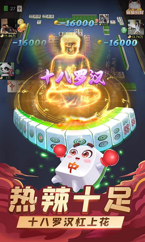 指尖四川麻将 安卓版 游戏道具界面截图