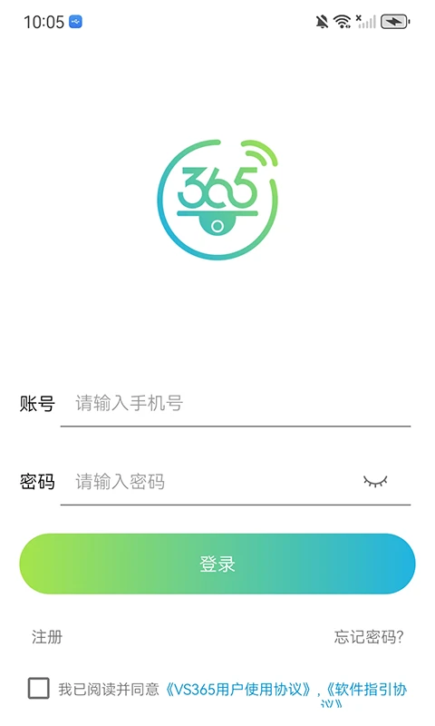 VS3651.10.46 家用监控软件
