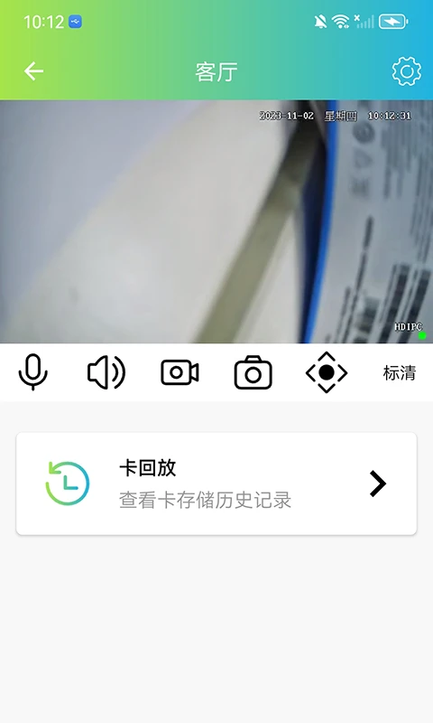 VS3651.10.46 家用监控软件