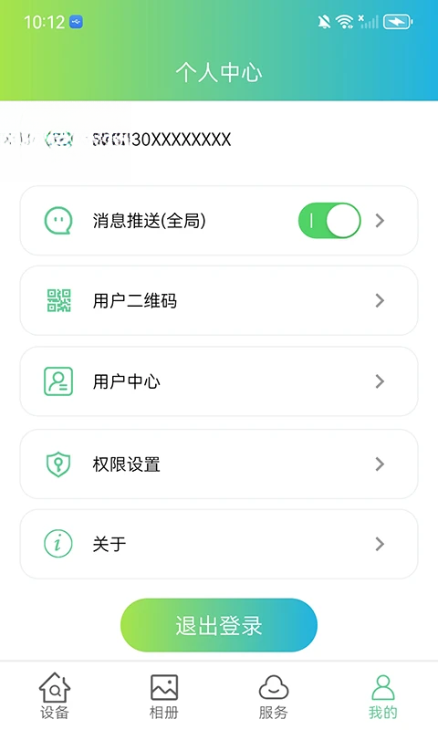 VS3651.10.46 家用监控软件