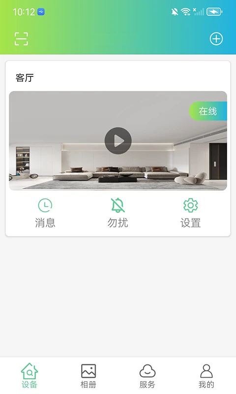 VS3651.10.46 家用监控软件