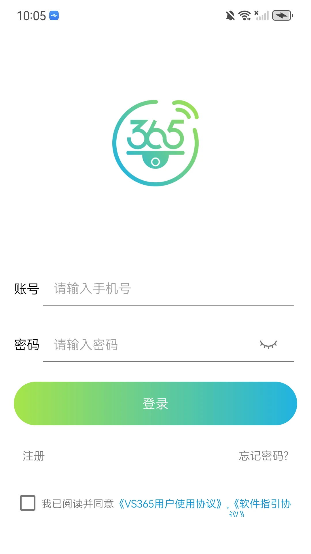 VS3651.10.46 家用监控软件