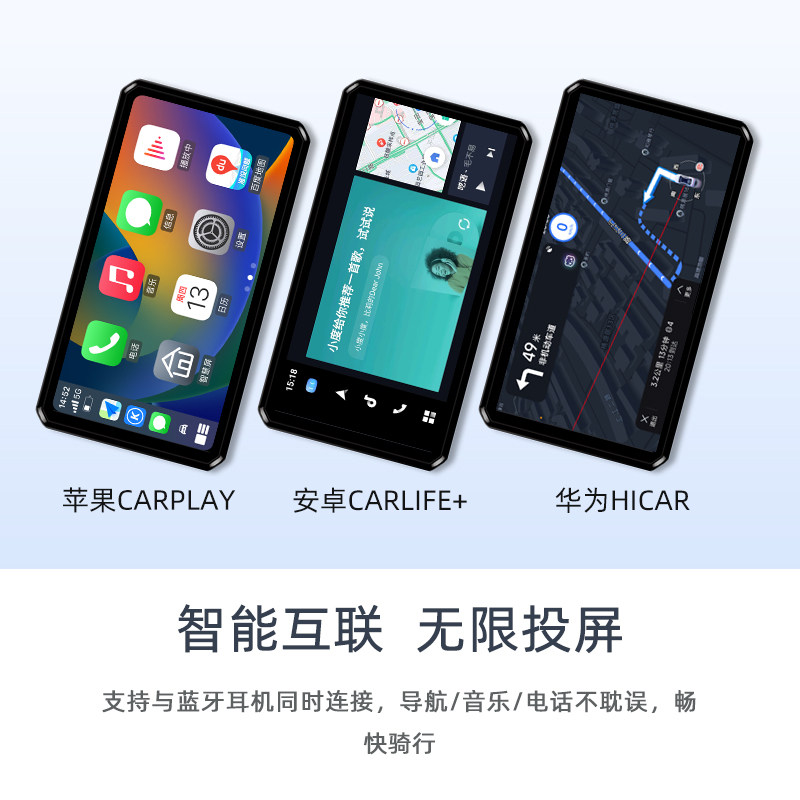 突破者车机连接安卓版