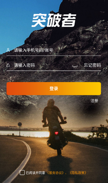 突破者1.8.7 车机互联工具