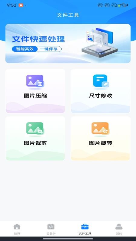 聊天记录备份转移 安卓版 迁移教程