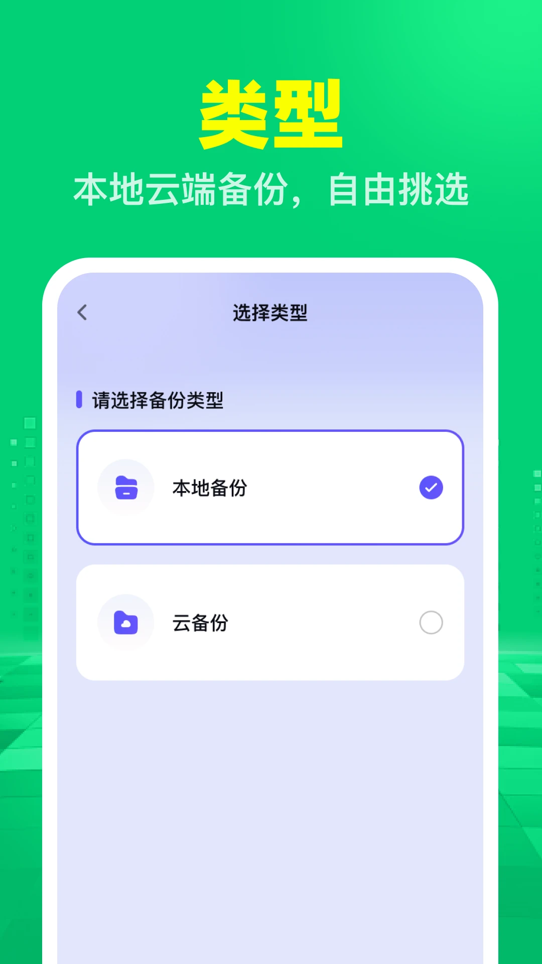 聊天记录备份转移1.0.1 聊天记录迁移 聊天记录备份转移1.0.1 聊天记录迁移