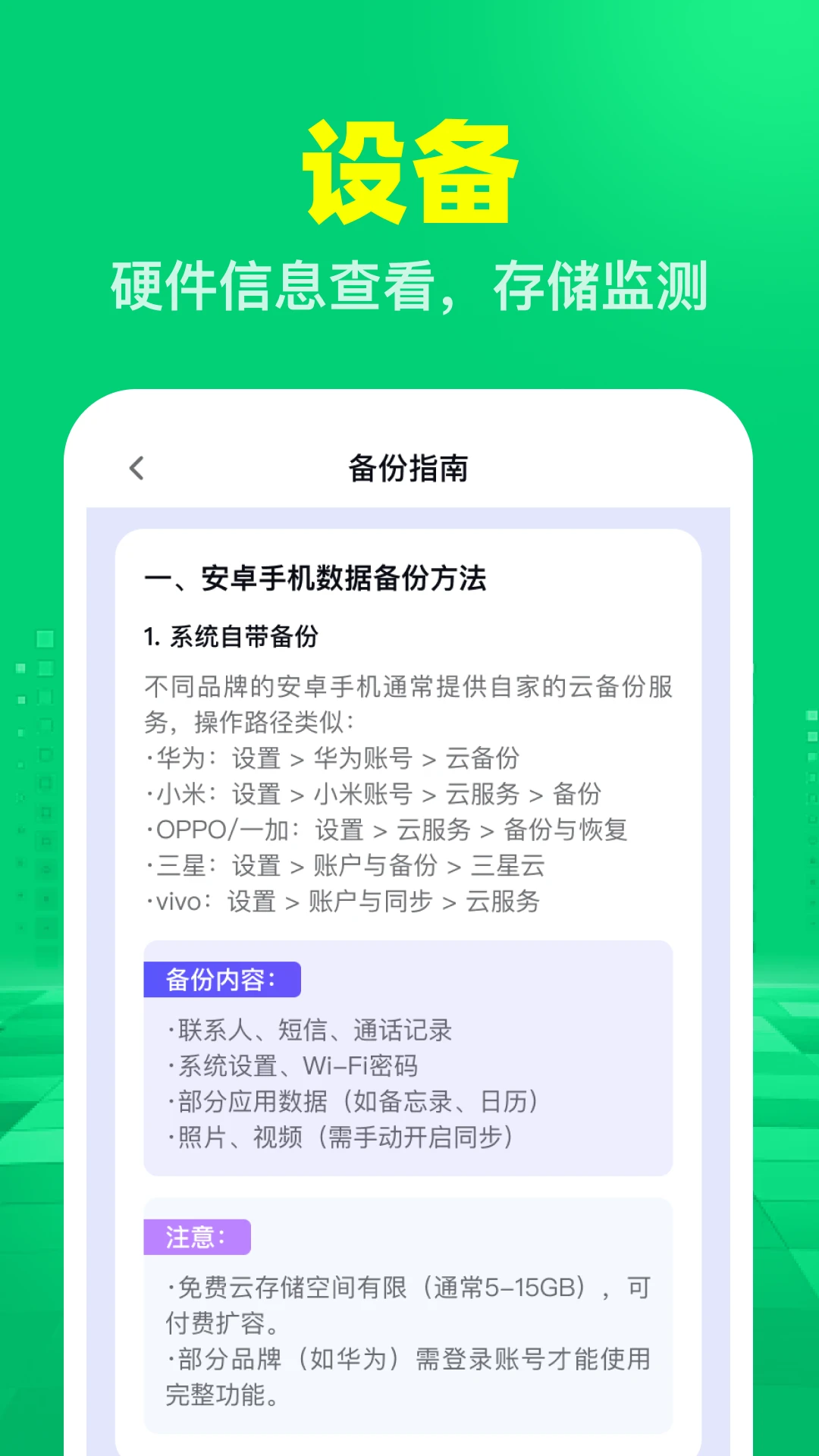 聊天记录备份转移1.0.1 聊天记录迁移 聊天记录备份转移1.0.1 聊天记录迁移
