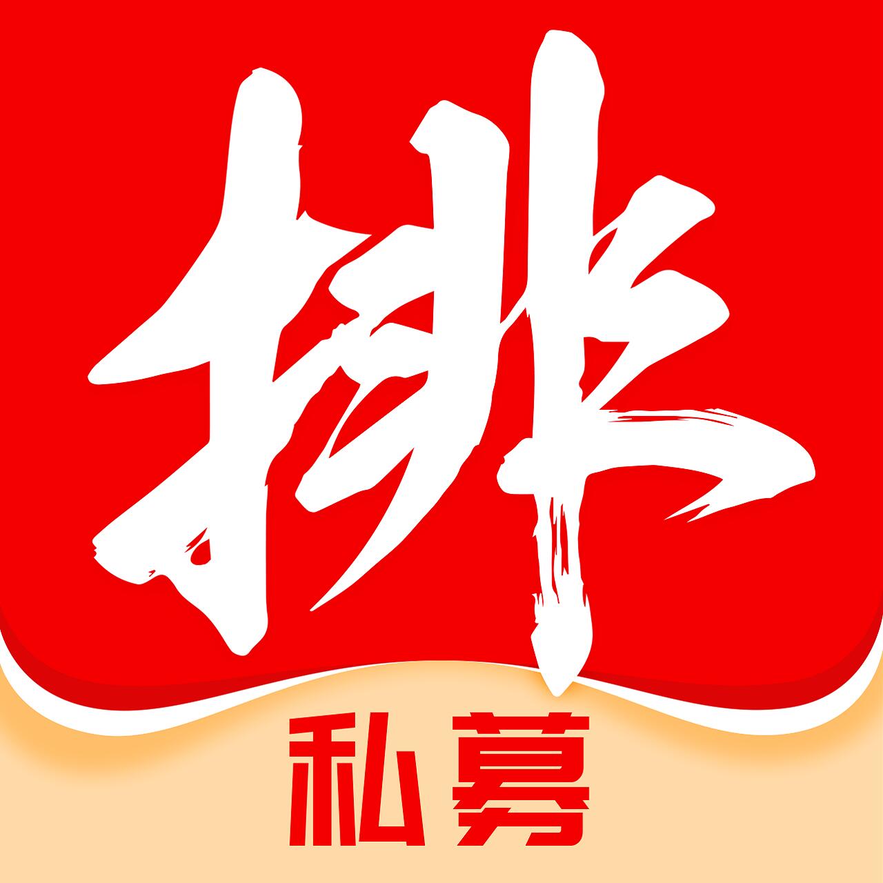 私募排排网 安卓版 基金数据界面