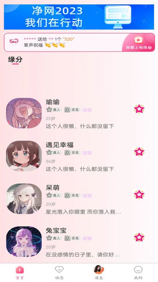 她去交友软件官方下载 她去交友软件官方下载