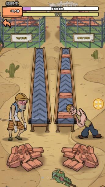 搬砖我在行游戏官方版 搬砖我在行游戏官方版