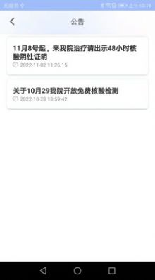 艾智愈app官方下载 艾智愈app官方下载