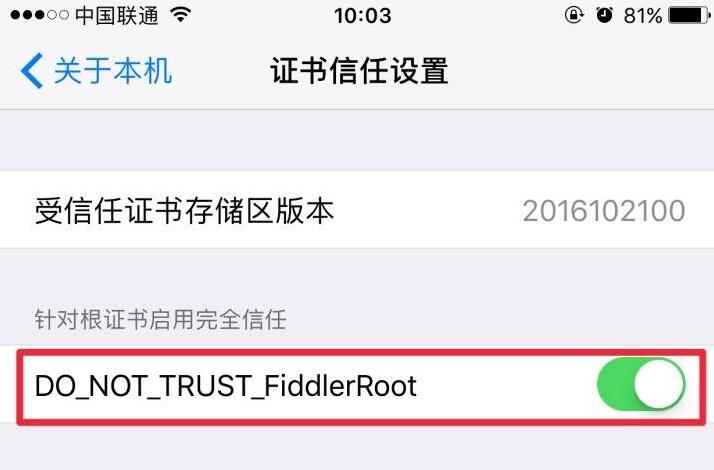 暗黑血统手游官方iOS版安装后信任证书设置界面