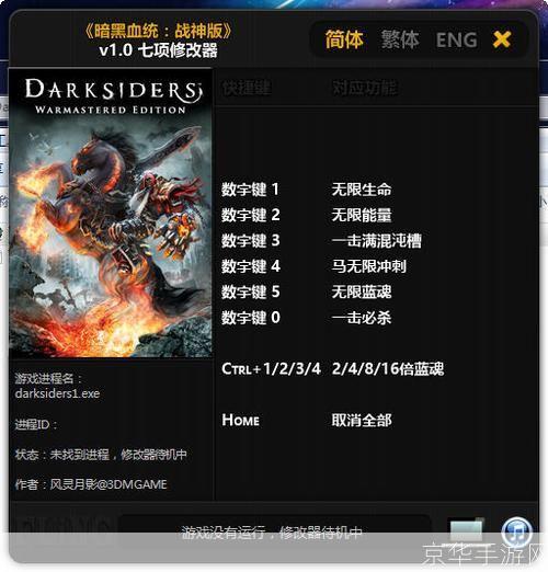 暗黑血统手游官方iOS版下载安装界面截图