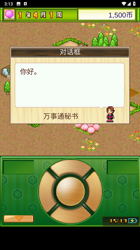 SD3.0.0 智能对话助手 SD3.0.0 智能对话助手