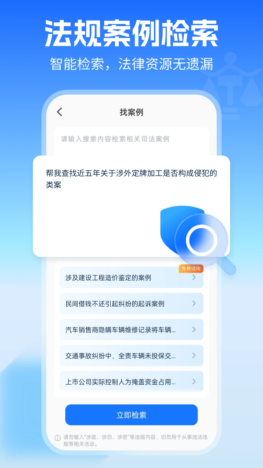 AI律师1.3.3 智能法律咨询 AI律师1.3.3 智能法律咨询