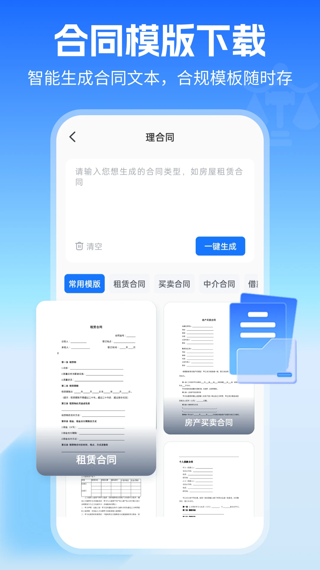 AI律师1.3.3 智能法律咨询 AI律师1.3.3 智能法律咨询