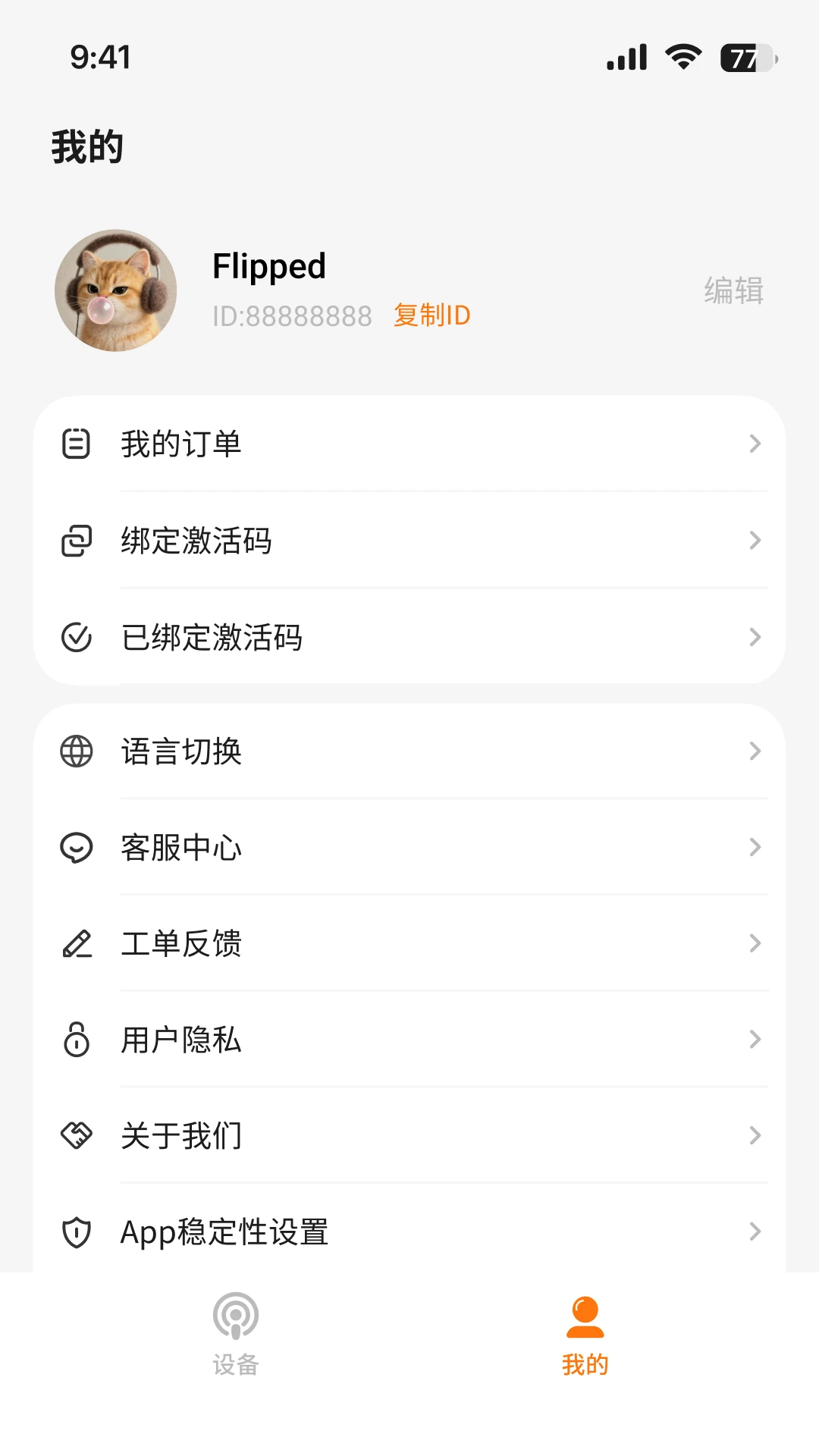 Gs Life1.0.6 健康生活记录