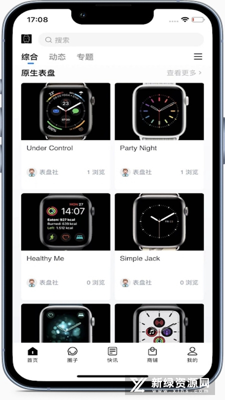 表盘壁纸 安卓版 功能界面截图