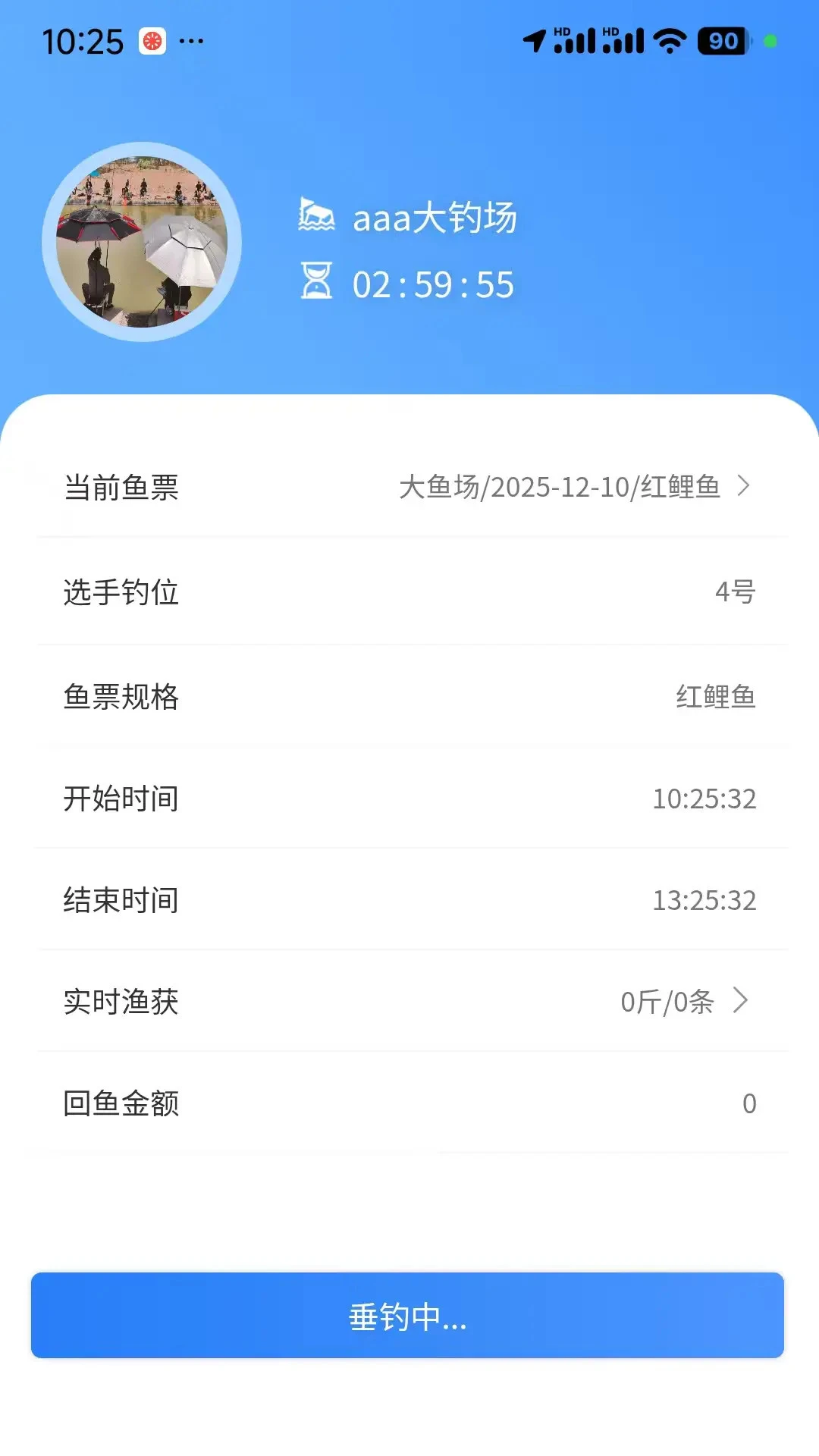 垂钓天下1.8.5 智能选位助手 垂钓天下1.8.5 智能选位助手