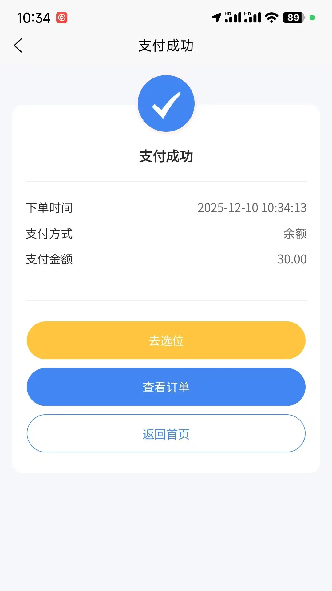 垂钓天下1.8.5 智能选位助手 垂钓天下1.8.5 智能选位助手