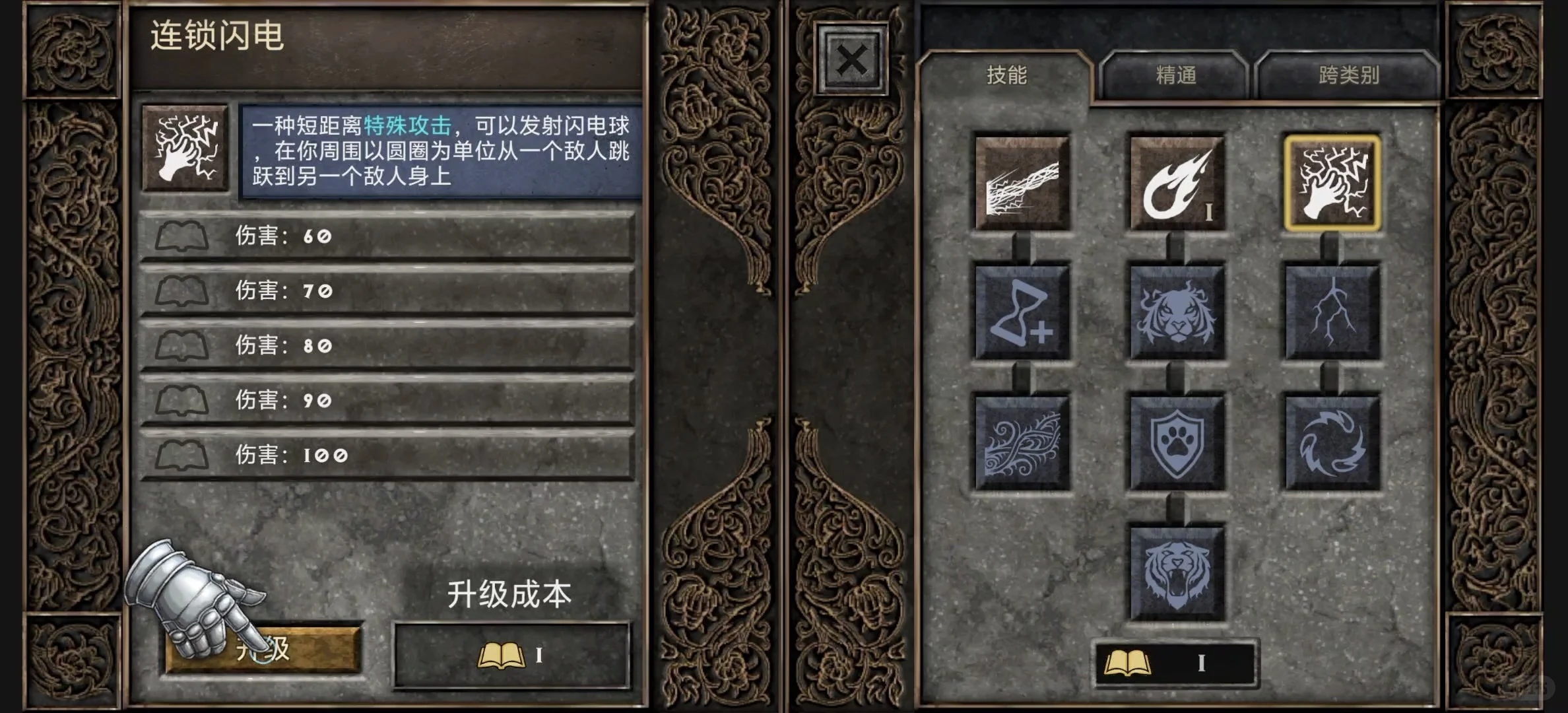 暗影之子(MOD菜单)安卓版 游戏攻略界面截图